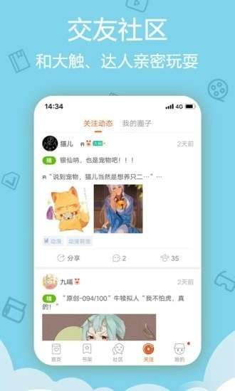 后浪漫画 - 免费观看完整版漫画阅读平台 Hero图