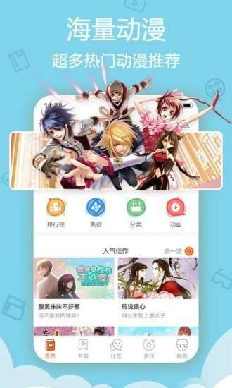 后浪漫画 - 免费观看完整版漫画阅读平台 Hero图