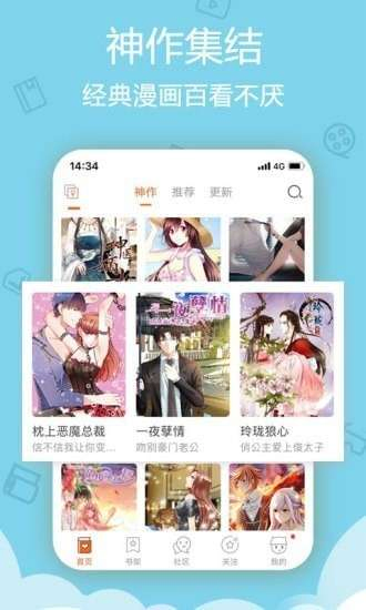 后浪漫画 - 免费观看完整版漫画阅读平台 Hero图